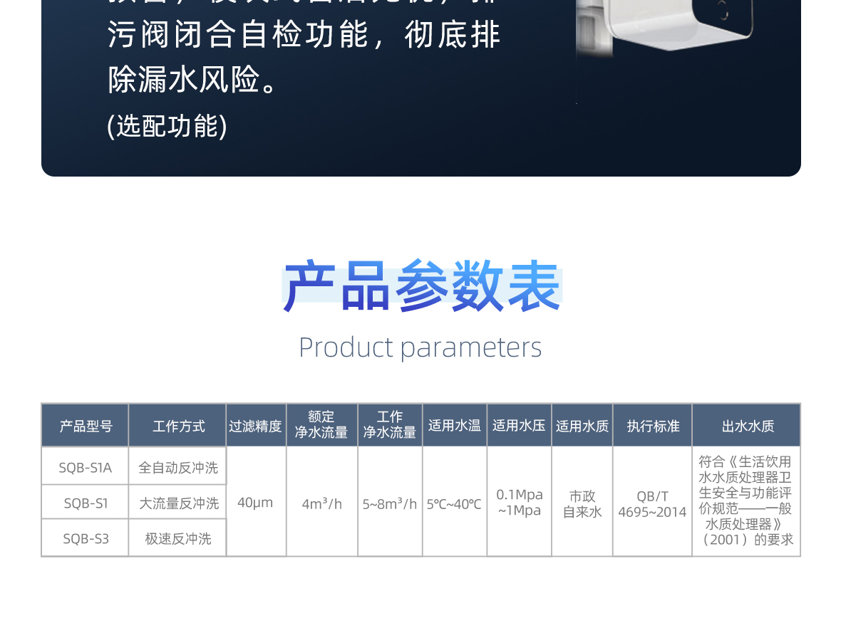 施諾凈水前置過濾S3-詳情頁-1180寬_15.jpg